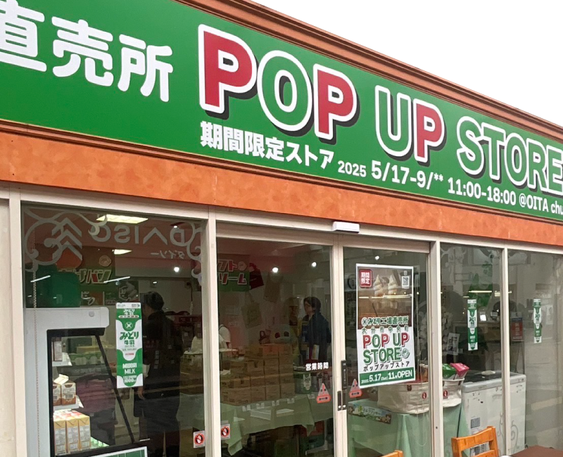 みどり工場直売所ポップアップストア外観図